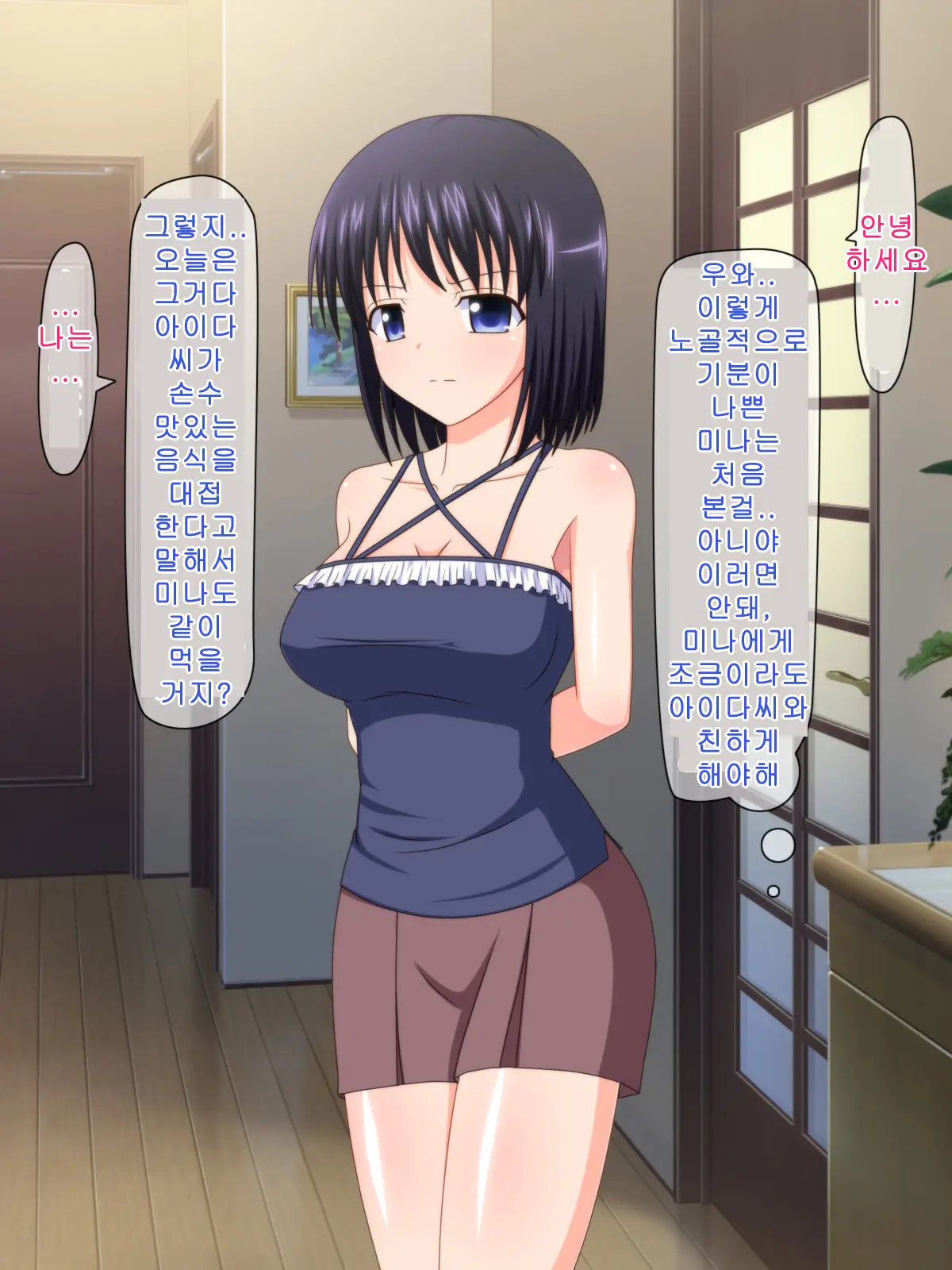 Zutto Otousan No Oyomesan ~Oyako De Naisho No Kinshinsoukan~